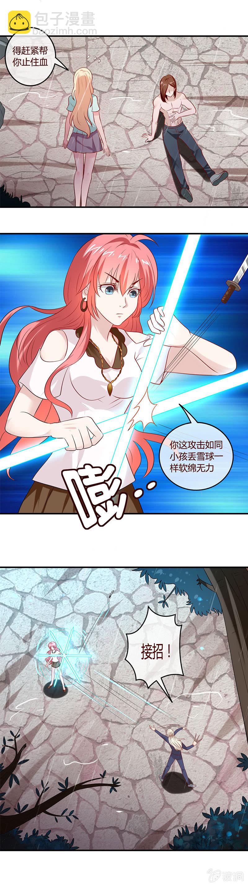 《极品锦衣卫在现代》心中之魔 第2页