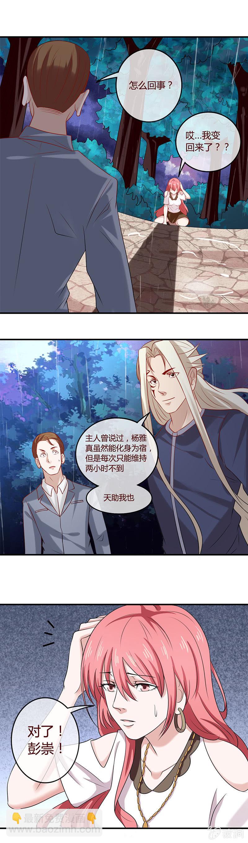 《极品锦衣卫在现代》心中之魔 第5页