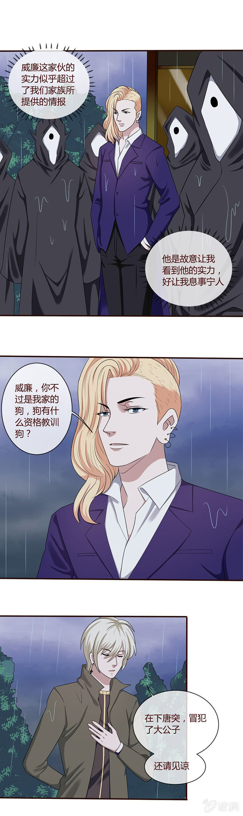 《极品锦衣卫在现代》塞米卡的初拥 第1页