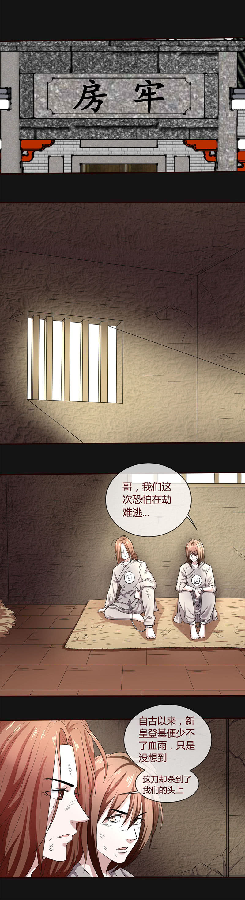 《极品锦衣卫在现代》塞米卡的初拥 第7页