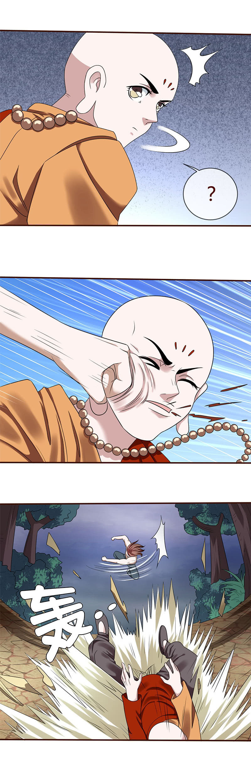 《极品锦衣卫在现代》金身驱魔 第4页