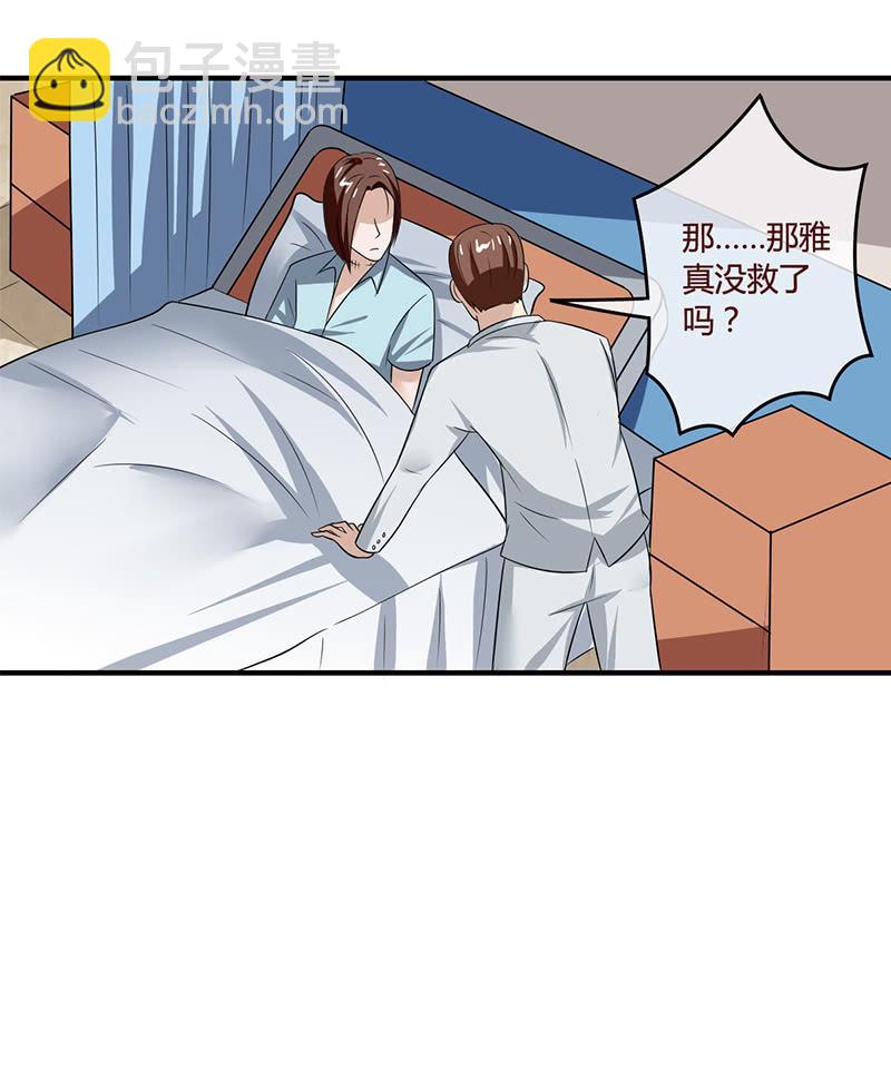 《极品锦衣卫在现代》舍利子唤醒肉身 第10页