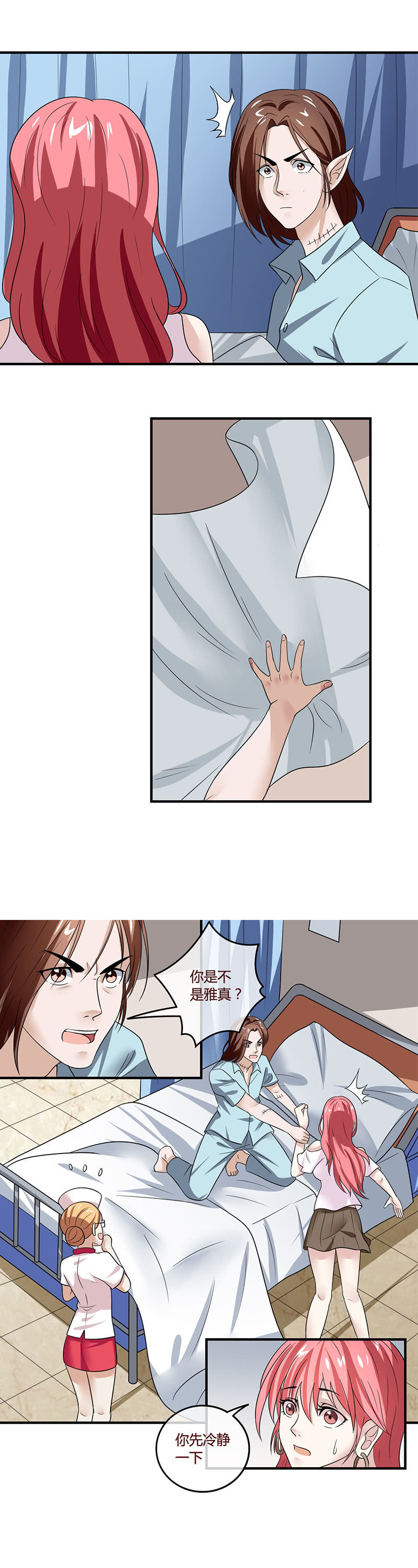 《极品锦衣卫在现代》舍利子唤醒肉身 第3页