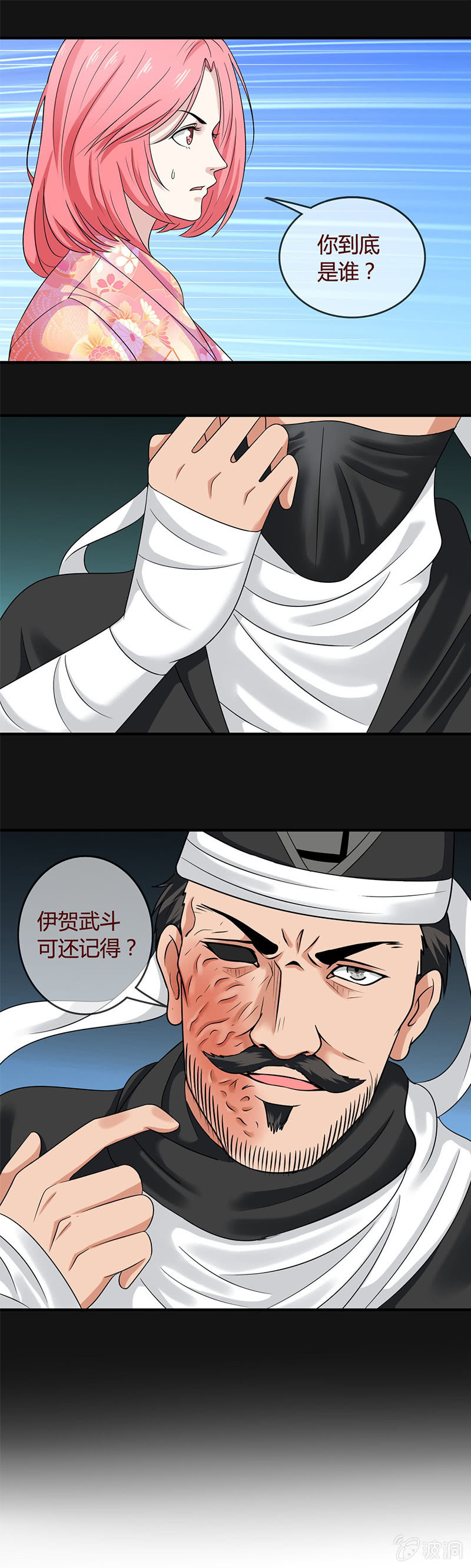 《极品锦衣卫在现代》雅真的人格分裂（二） 第1页