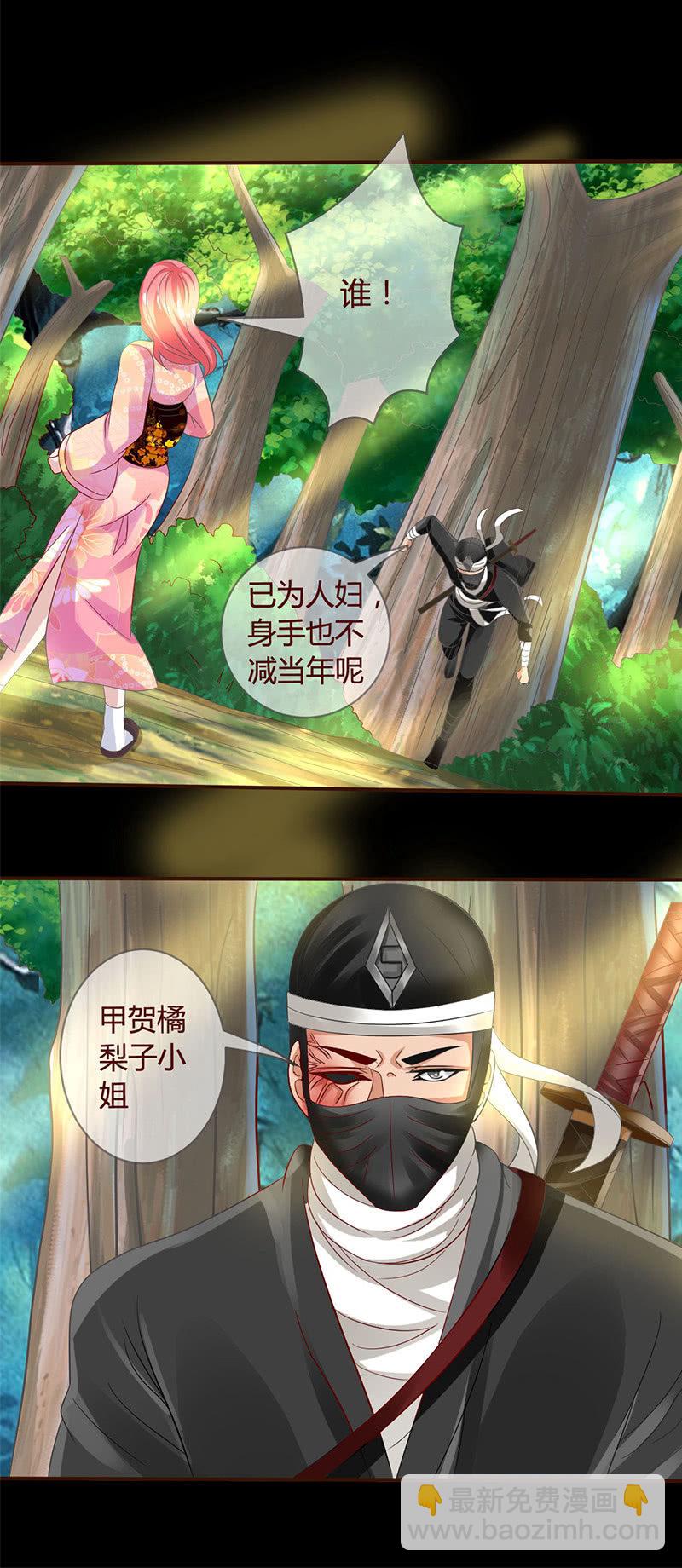 《极品锦衣卫在现代》雅真的人格分裂（一） 第10页