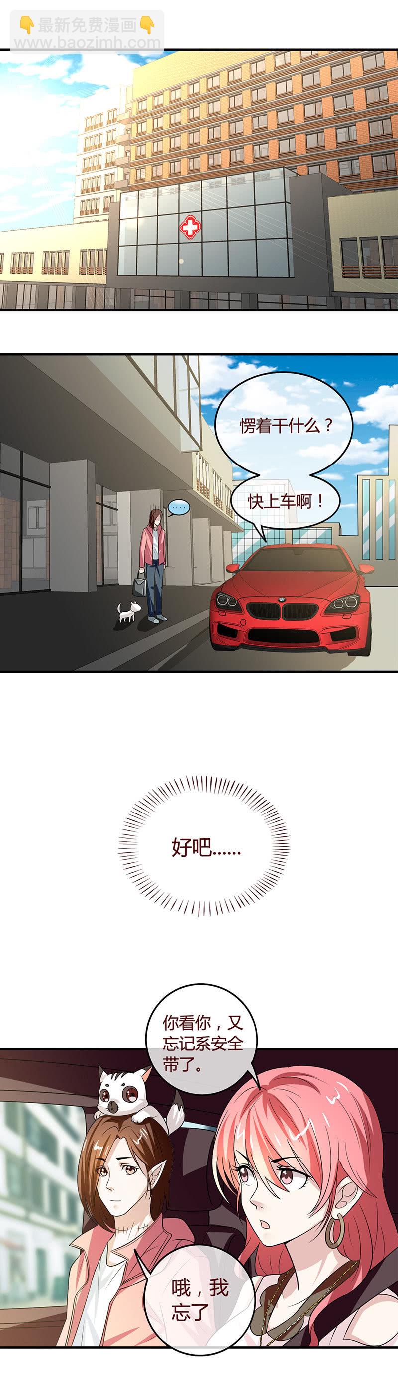 《极品锦衣卫在现代》陆家金丹？ 第4页