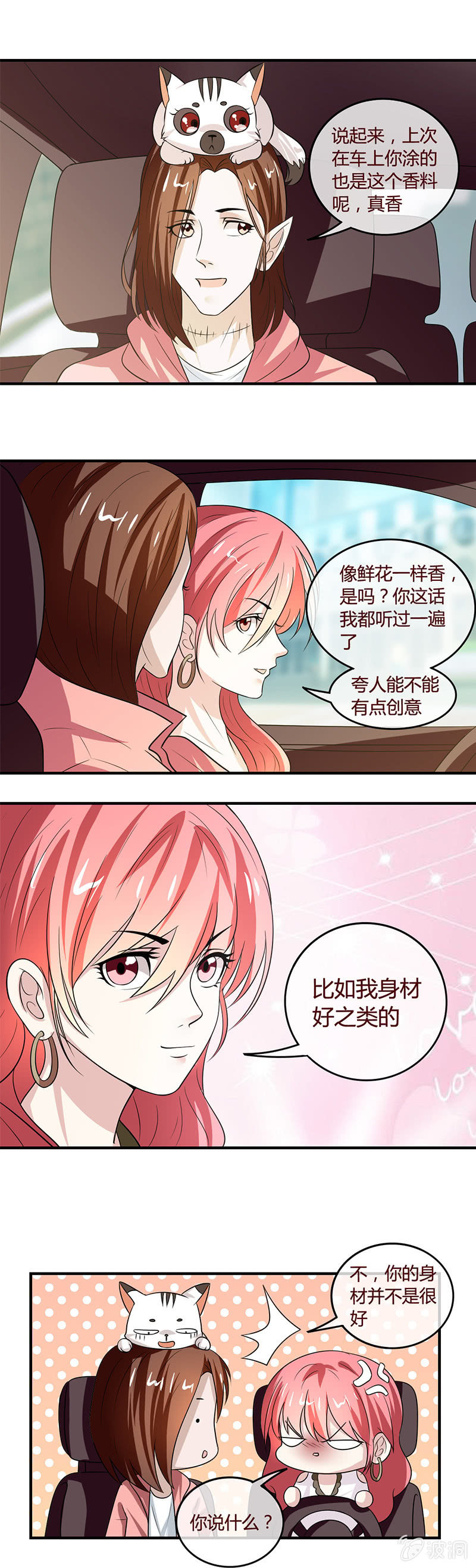 《极品锦衣卫在现代》陆家金丹？ 第5页