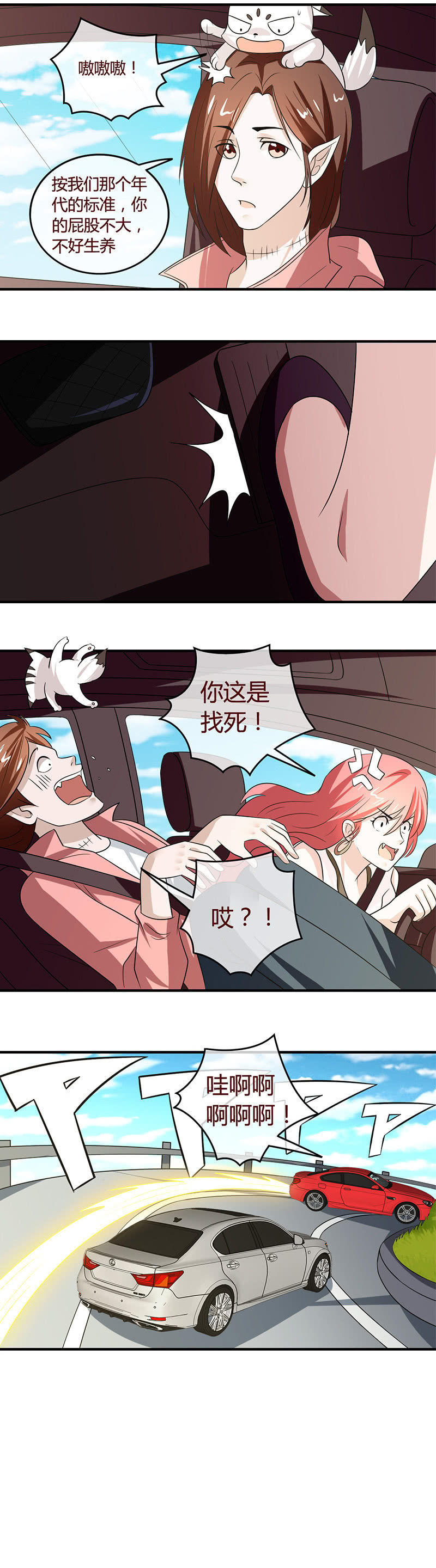《极品锦衣卫在现代》陆家金丹？ 第6页