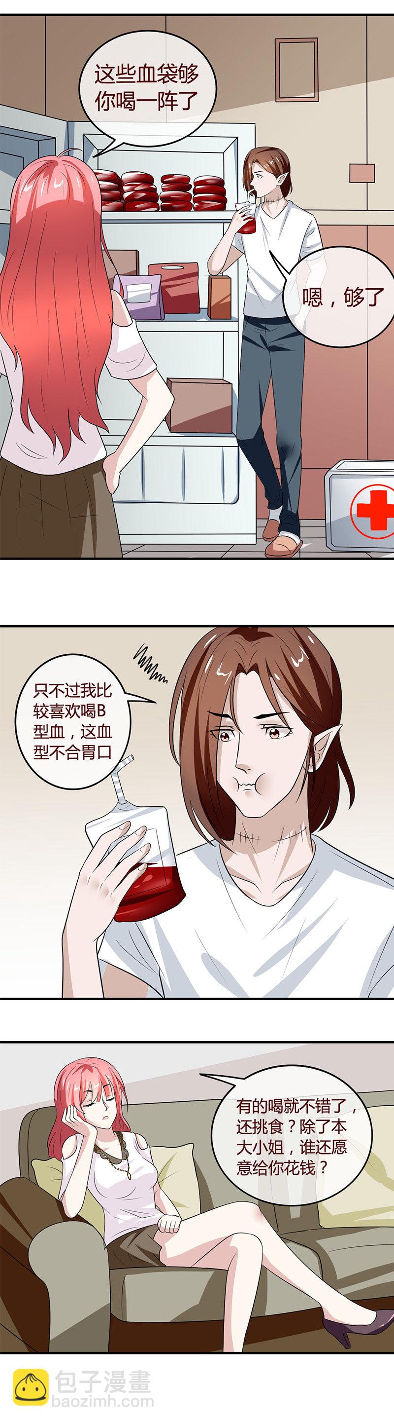 《极品锦衣卫在现代》陆家金丹？ 第7页
