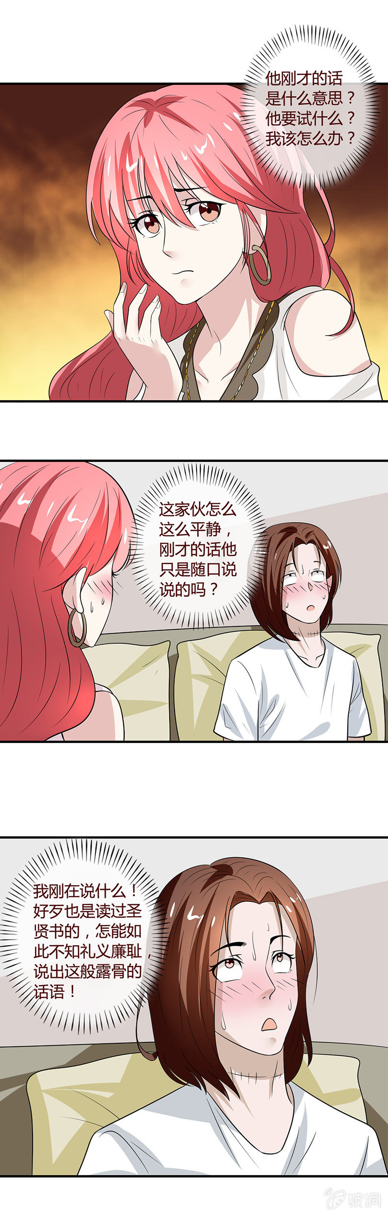 《极品锦衣卫在现代》陆家金丹？ 第9页