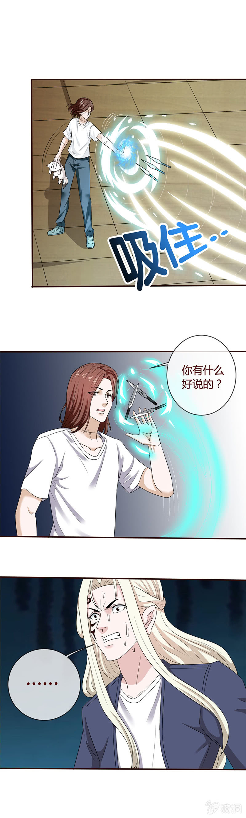 《极品锦衣卫在现代》心与器合，气与韵合 第5页