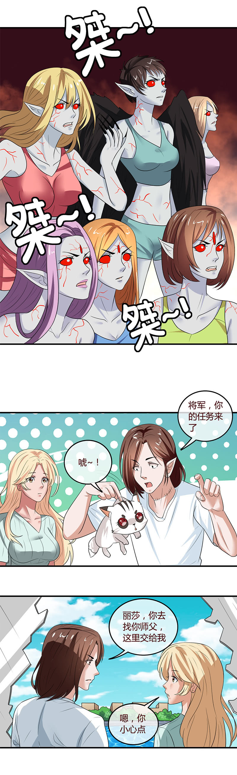 《极品锦衣卫在现代》女僵尸群出战 第2页