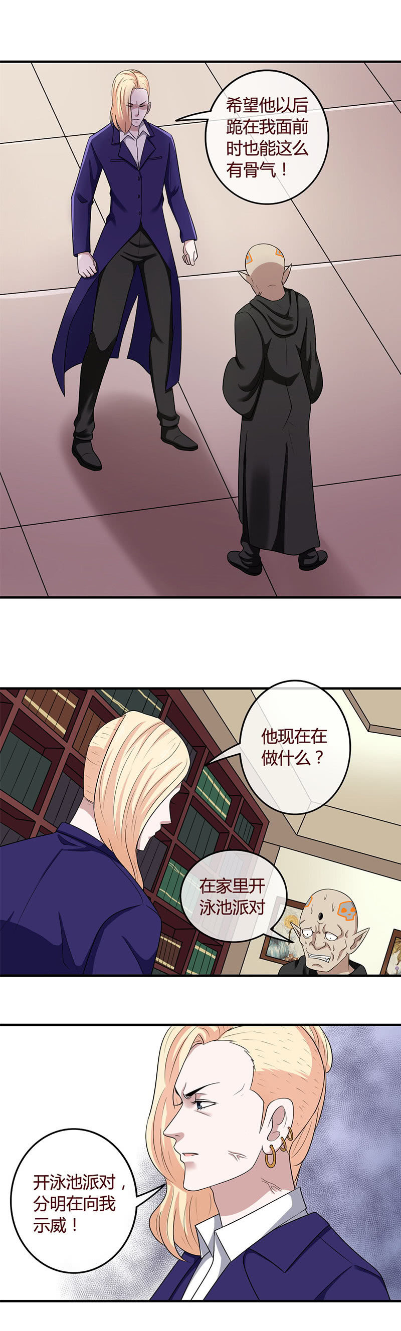 《极品锦衣卫在现代》丽莎的求救 第8页