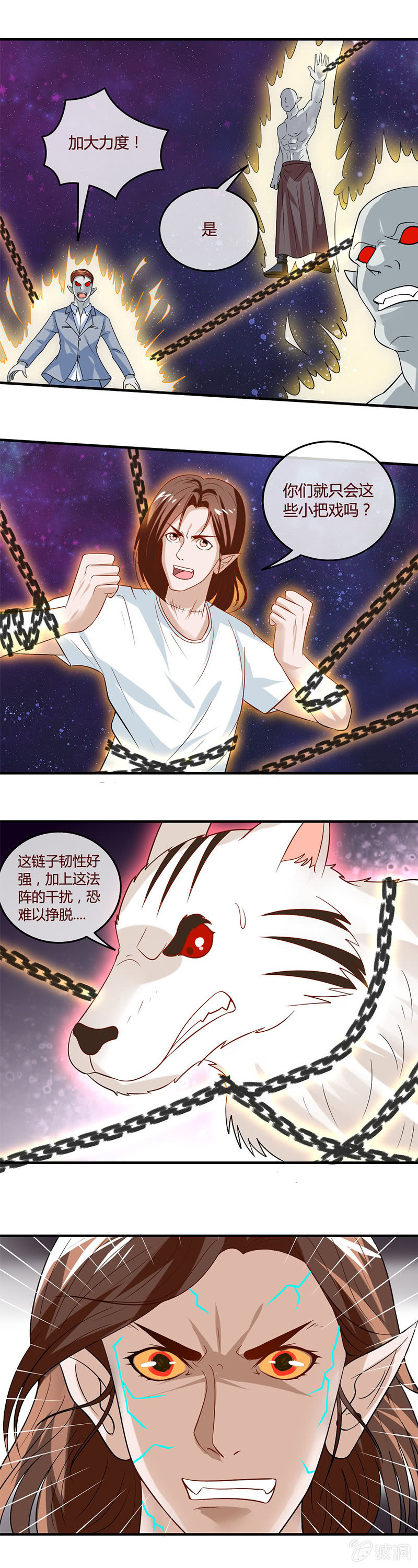 《极品锦衣卫在现代》关龙——青龙偃月斩 第1页