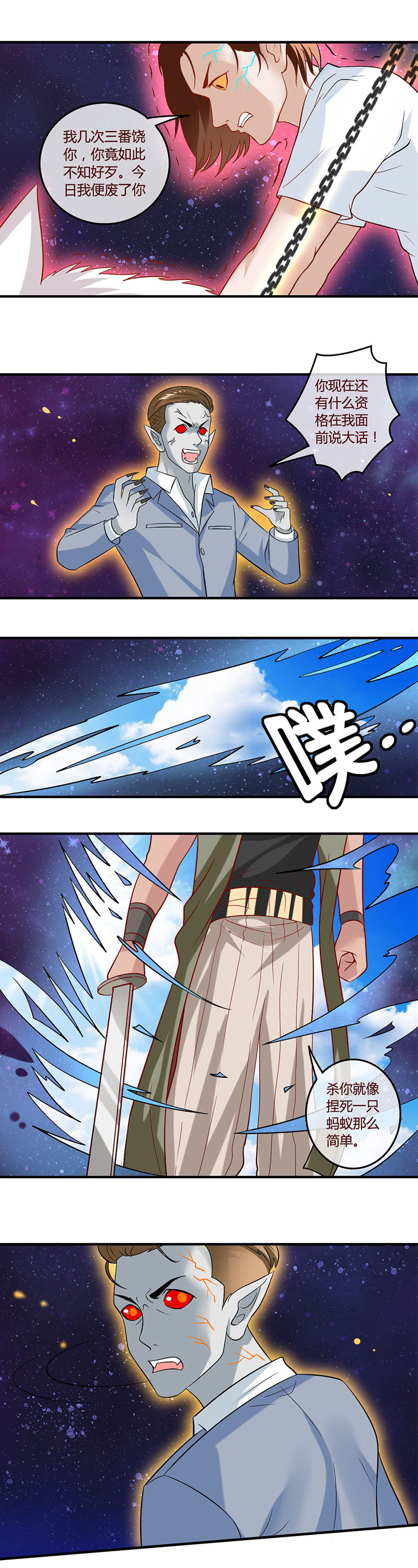 《极品锦衣卫在现代》关龙——青龙偃月斩 第3页