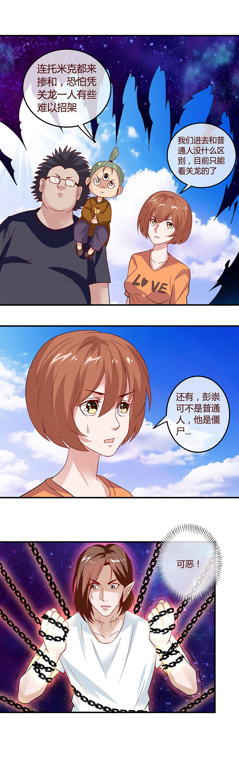 《极品锦衣卫在现代》关龙——青龙偃月斩 第7页