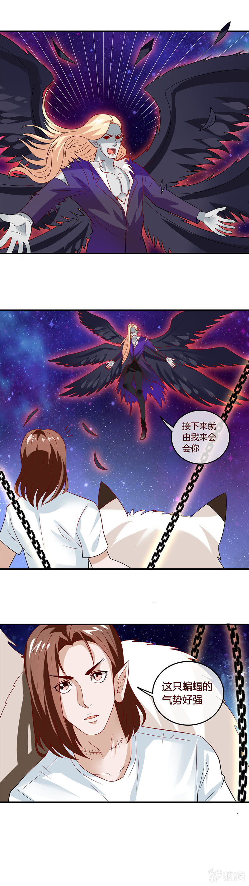 《极品锦衣卫在现代》关龙——青龙偃月斩 第9页