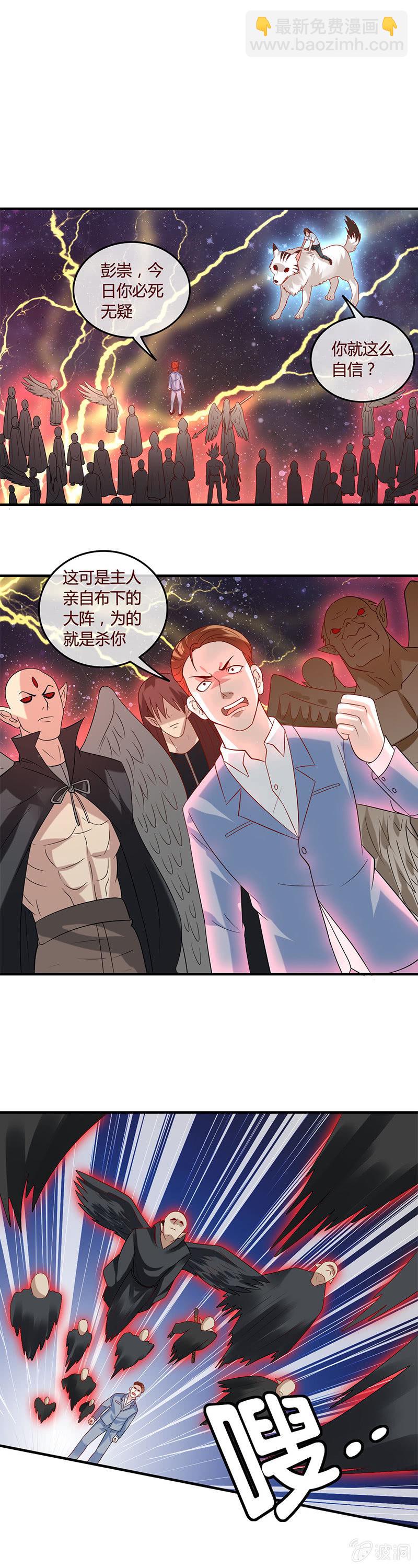 《极品锦衣卫在现代》上缚神索 第5页