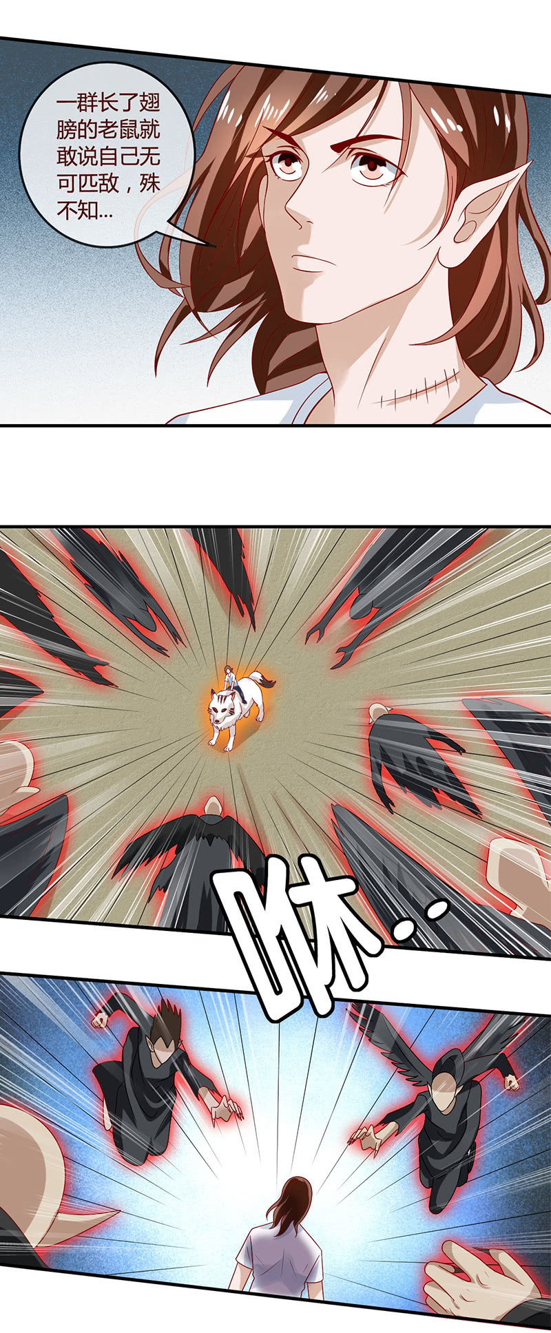 《极品锦衣卫在现代》上缚神索 第6页
