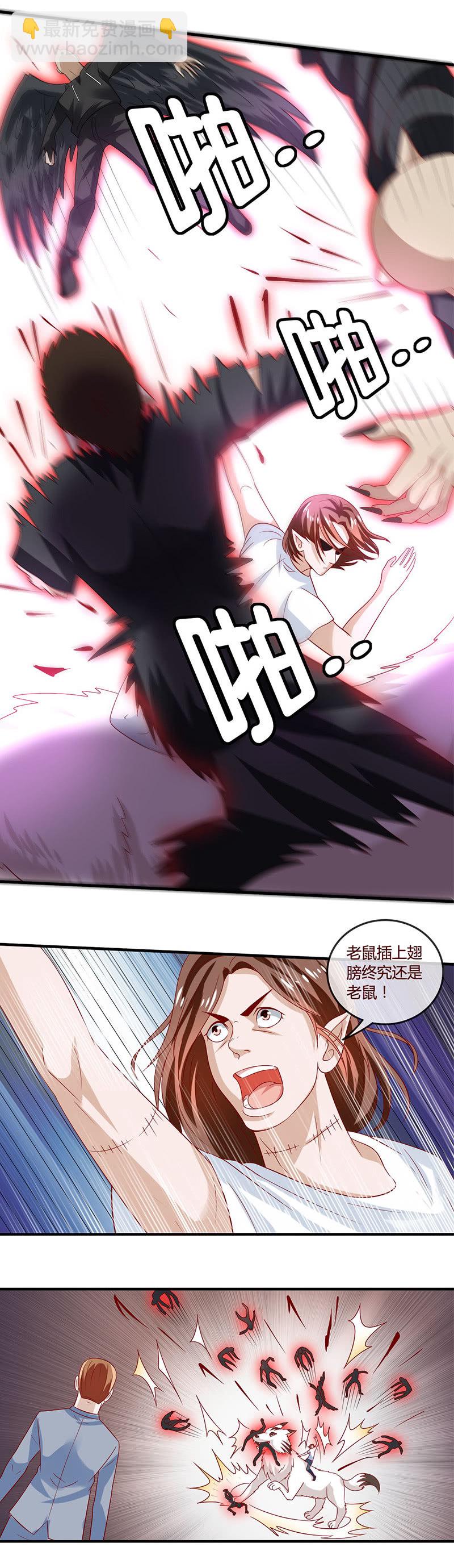 《极品锦衣卫在现代》上缚神索 第7页