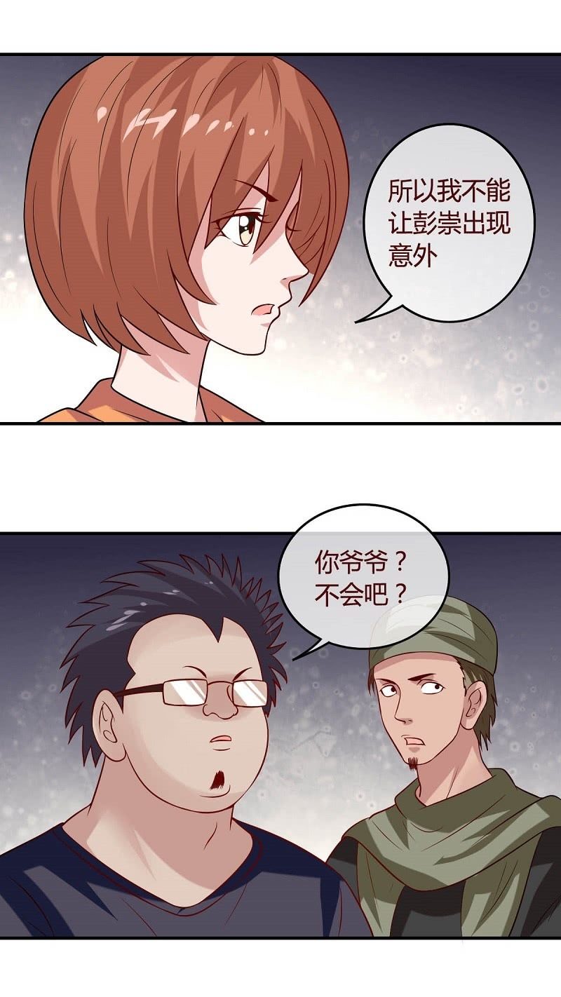 《极品锦衣卫在现代》周天星斗大阵 第11页