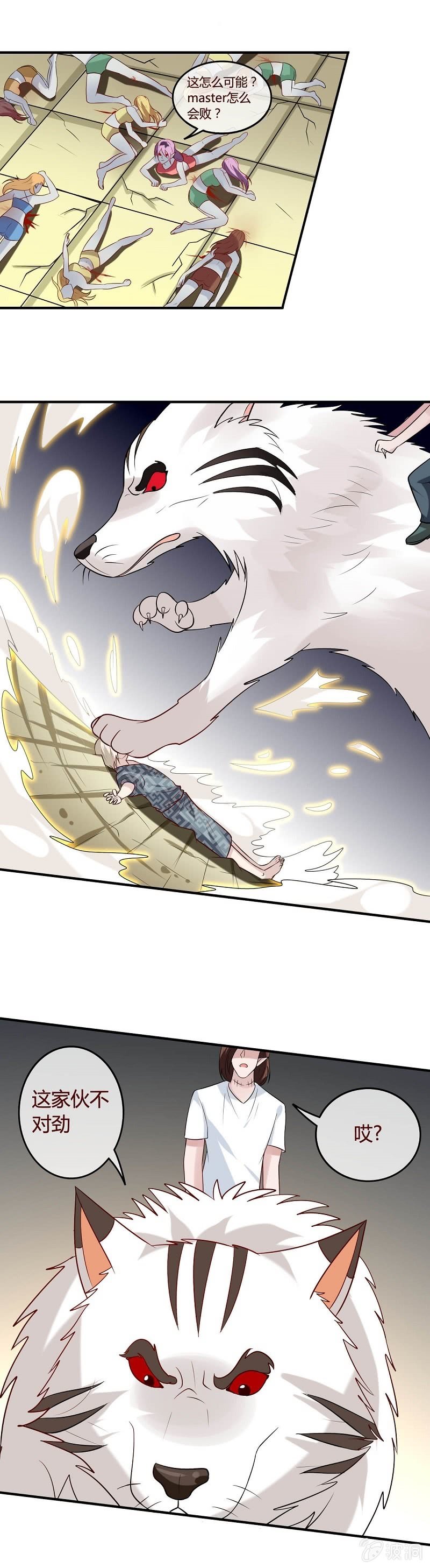 《极品锦衣卫在现代》周天星斗大阵 第1页