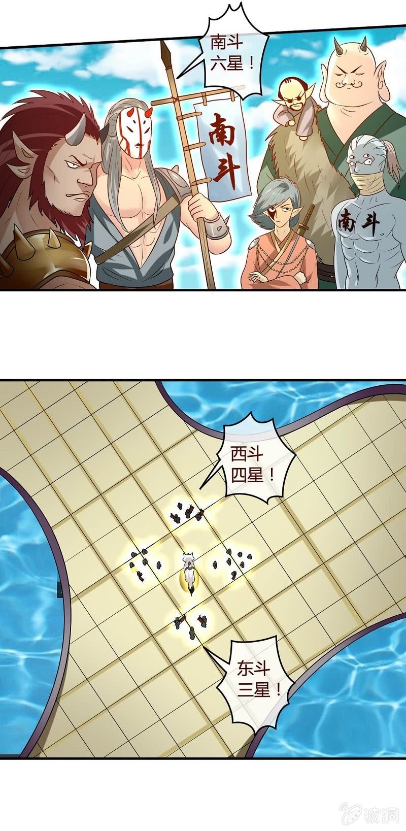 《极品锦衣卫在现代》周天星斗大阵 第5页