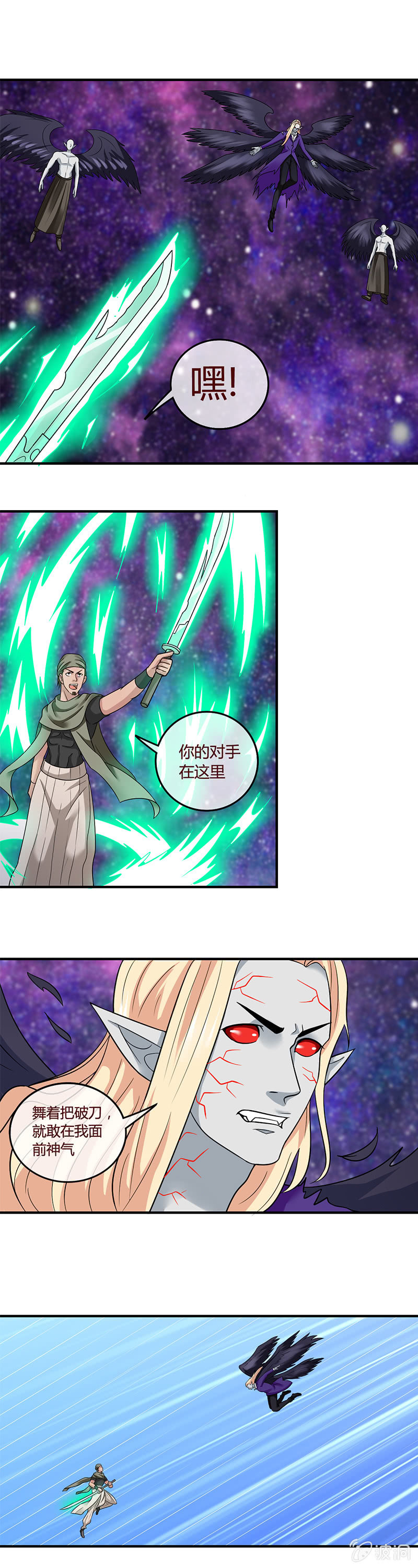《极品锦衣卫在现代》国产僵尸VS进口吸血鬼！ 第1页