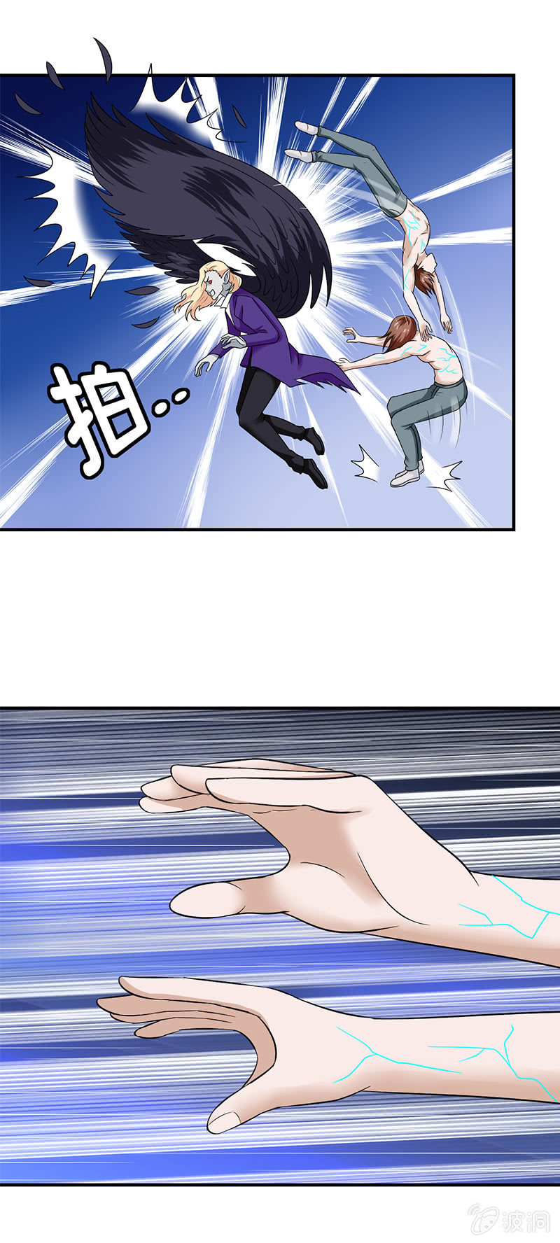 《极品锦衣卫在现代》国产僵尸VS进口吸血鬼！ 第9页