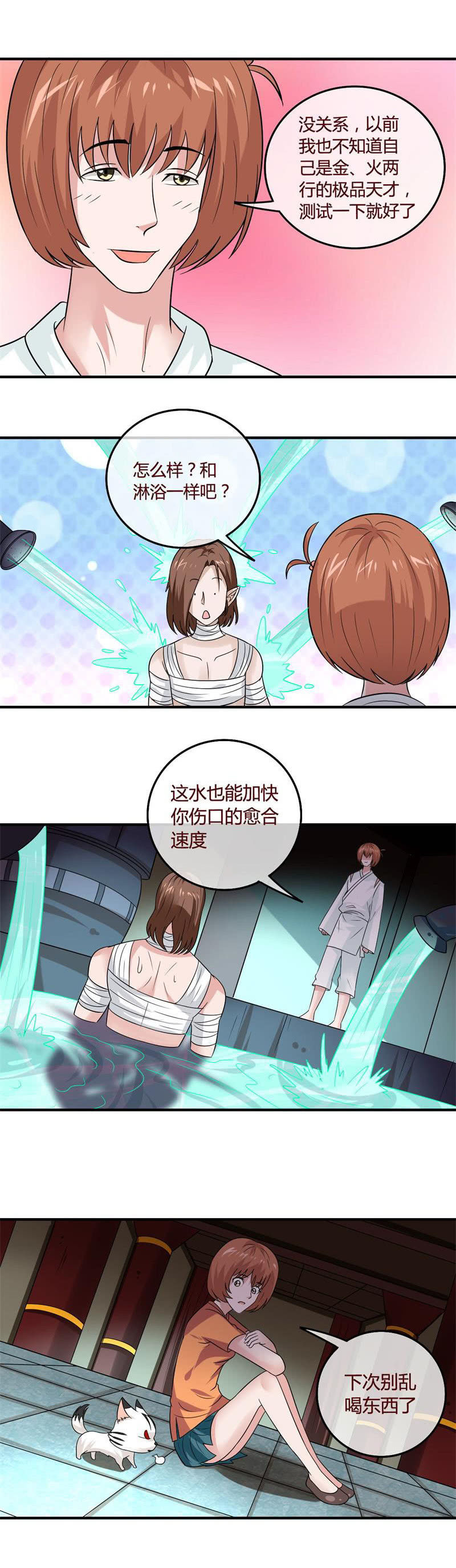 《极品锦衣卫在现代》昆仑之巅——云海之城 第8页