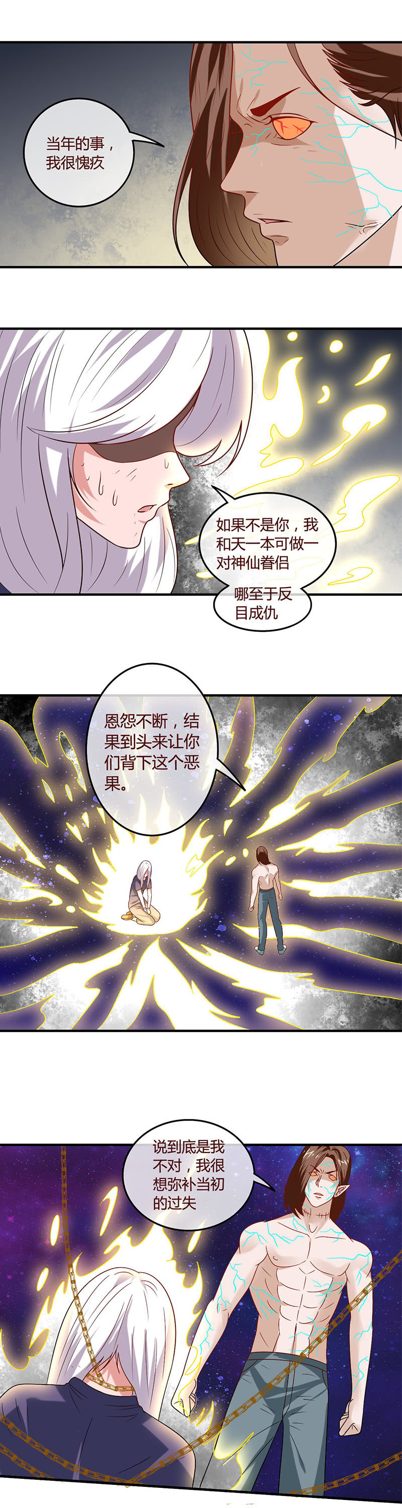 《极品锦衣卫在现代》禁术之尸文 第6页