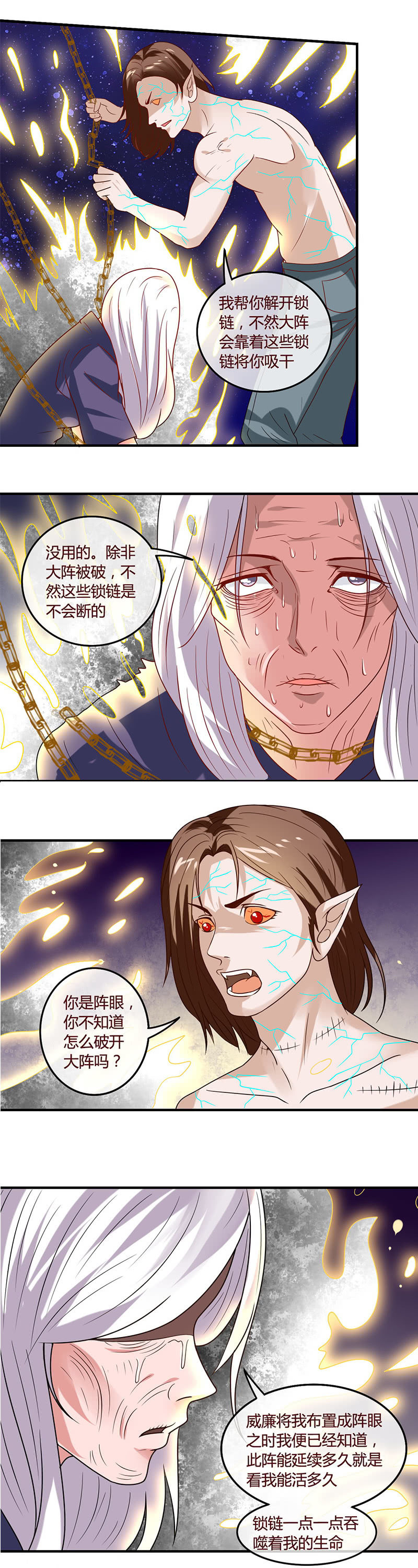 《极品锦衣卫在现代》禁术之尸文 第7页