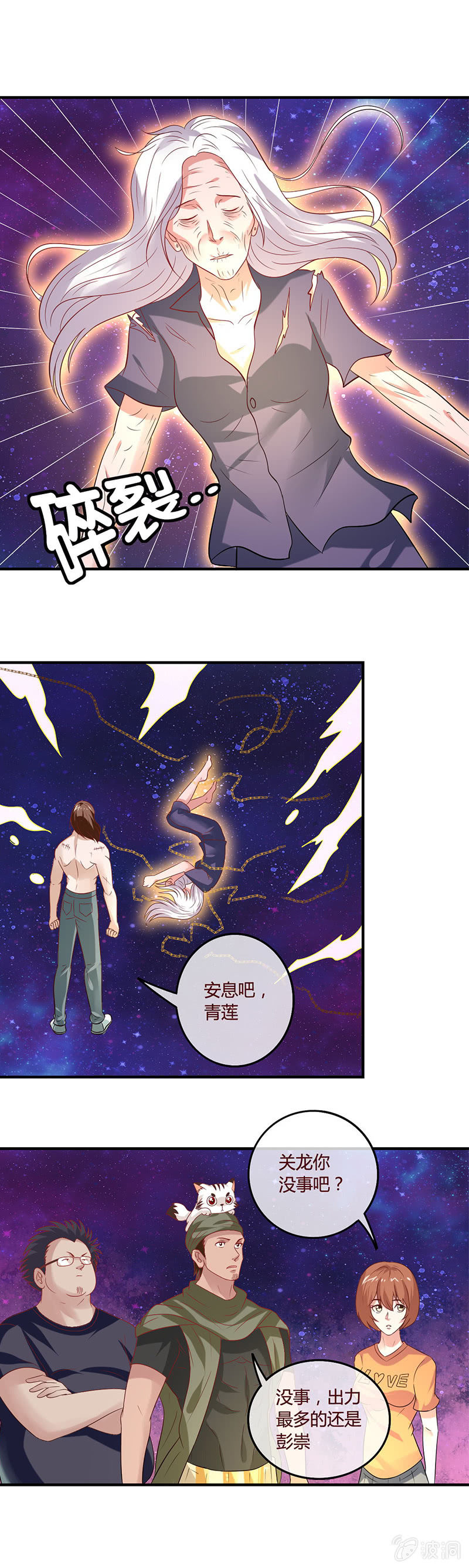 《极品锦衣卫在现代》舍利子的最终归宿...... 第1页