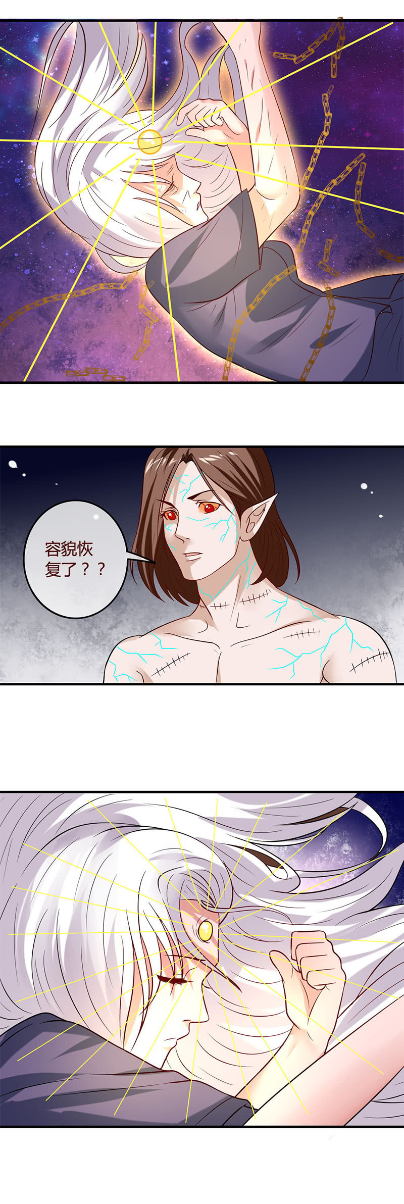 《极品锦衣卫在现代》舍利子的最终归宿...... 第3页
