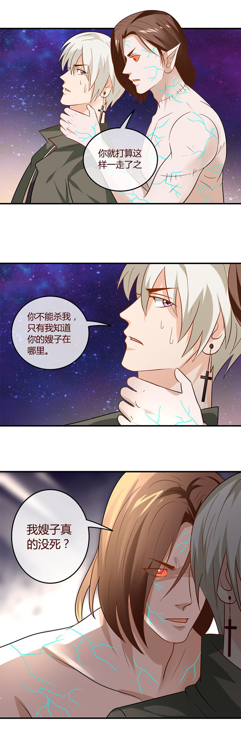 《极品锦衣卫在现代》舍利子的最终归宿...... 第7页