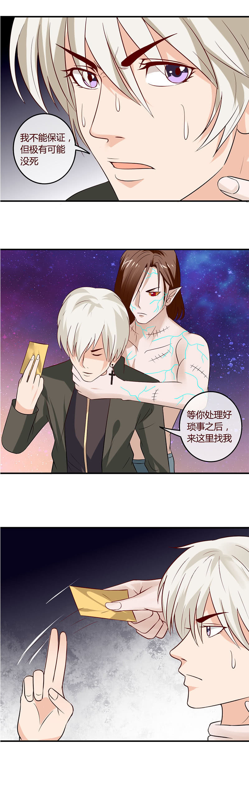 《极品锦衣卫在现代》舍利子的最终归宿...... 第8页