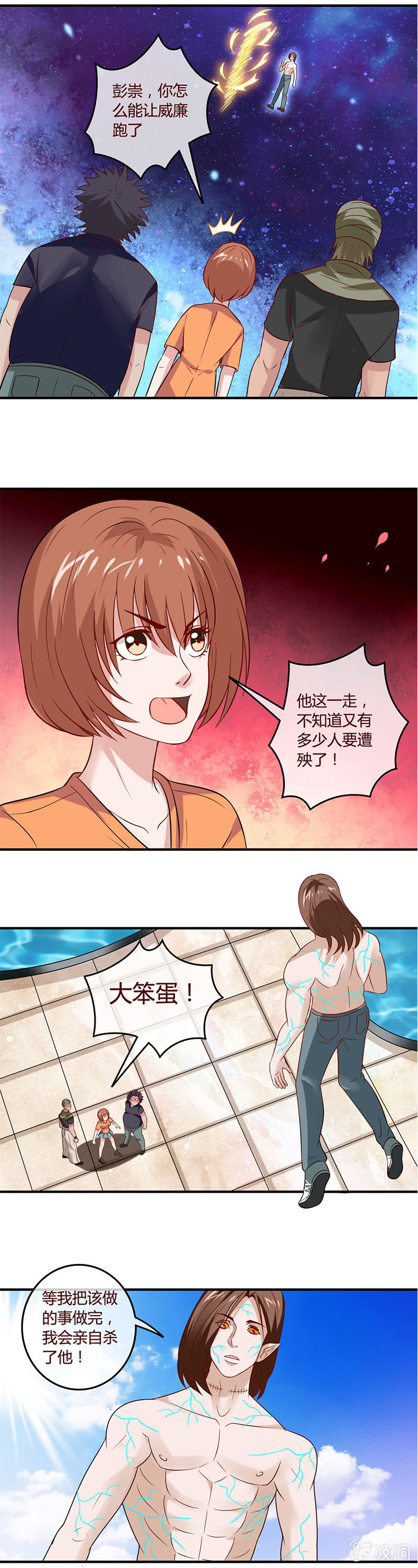 《极品锦衣卫在现代》舍利子的最终归宿...... 第9页