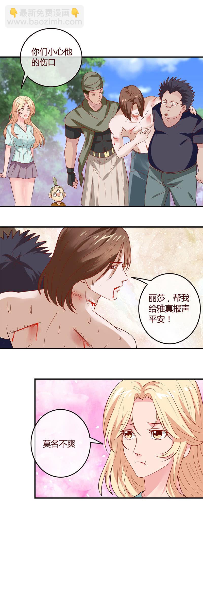 《极品锦衣卫在现代》崩坏的身体 第4页