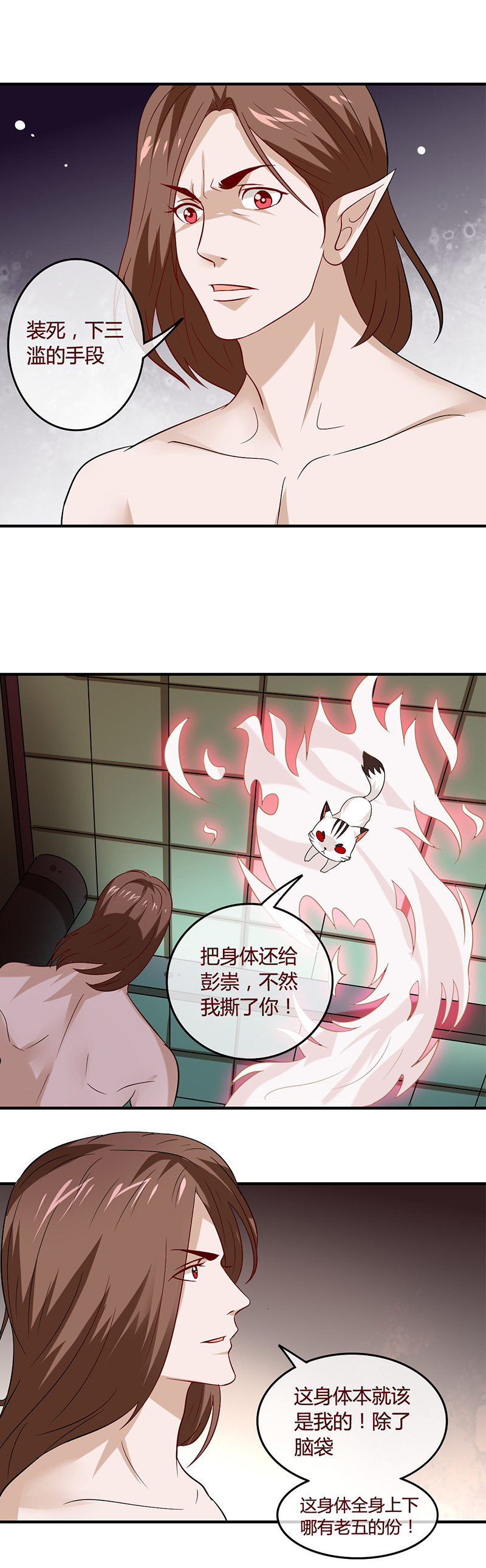 《极品锦衣卫在现代》身体的归属 第2页