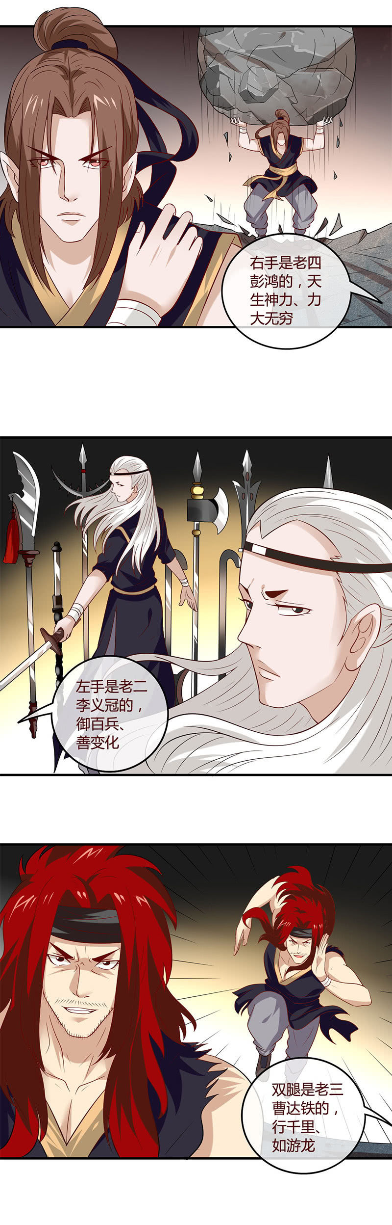 《极品锦衣卫在现代》身体的归属 第3页