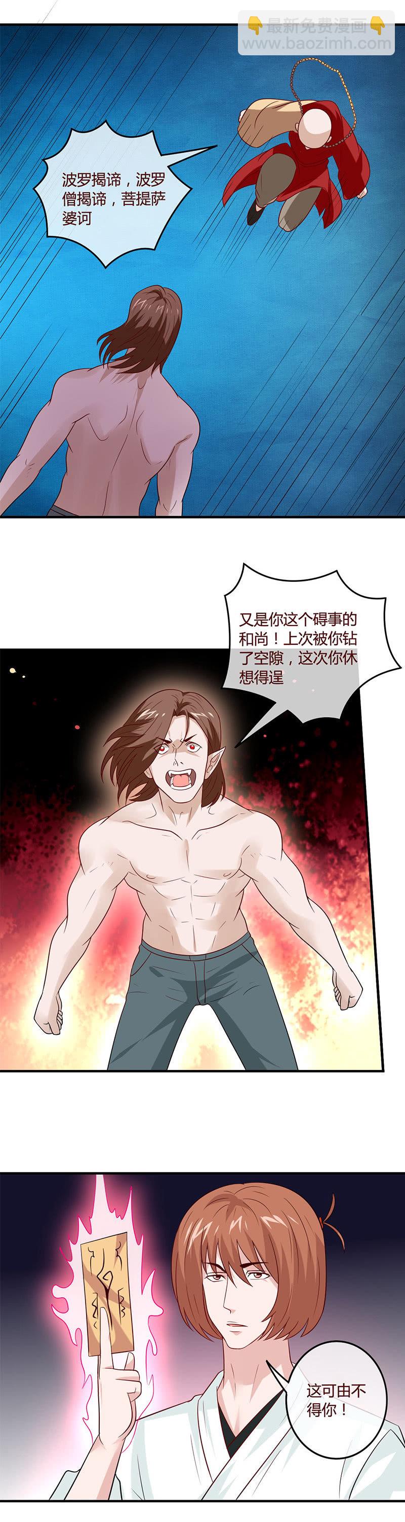 《极品锦衣卫在现代》身体的归属 第6页