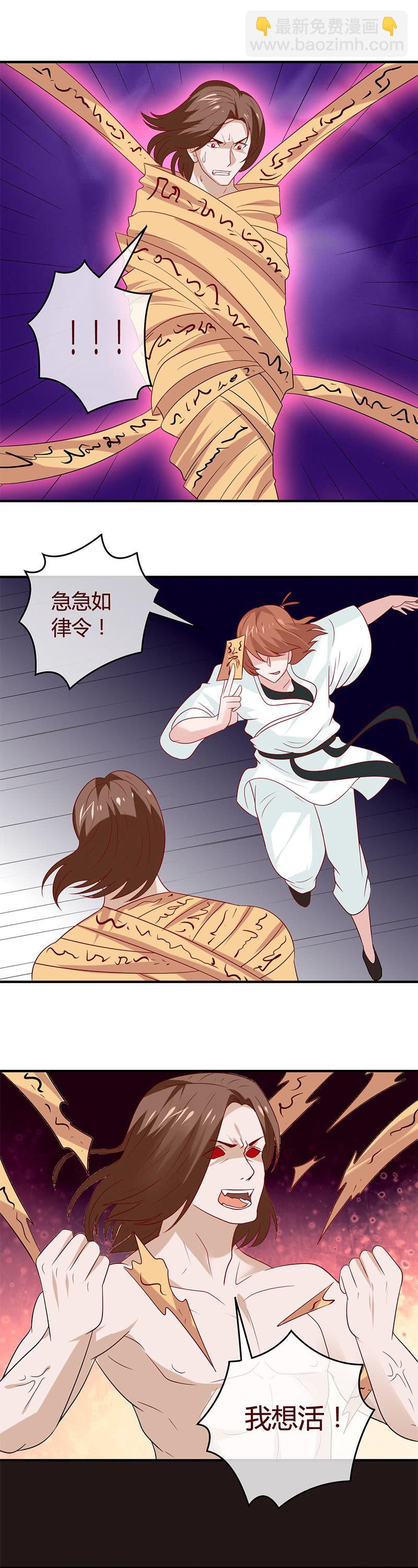 《极品锦衣卫在现代》身体的归属 第8页