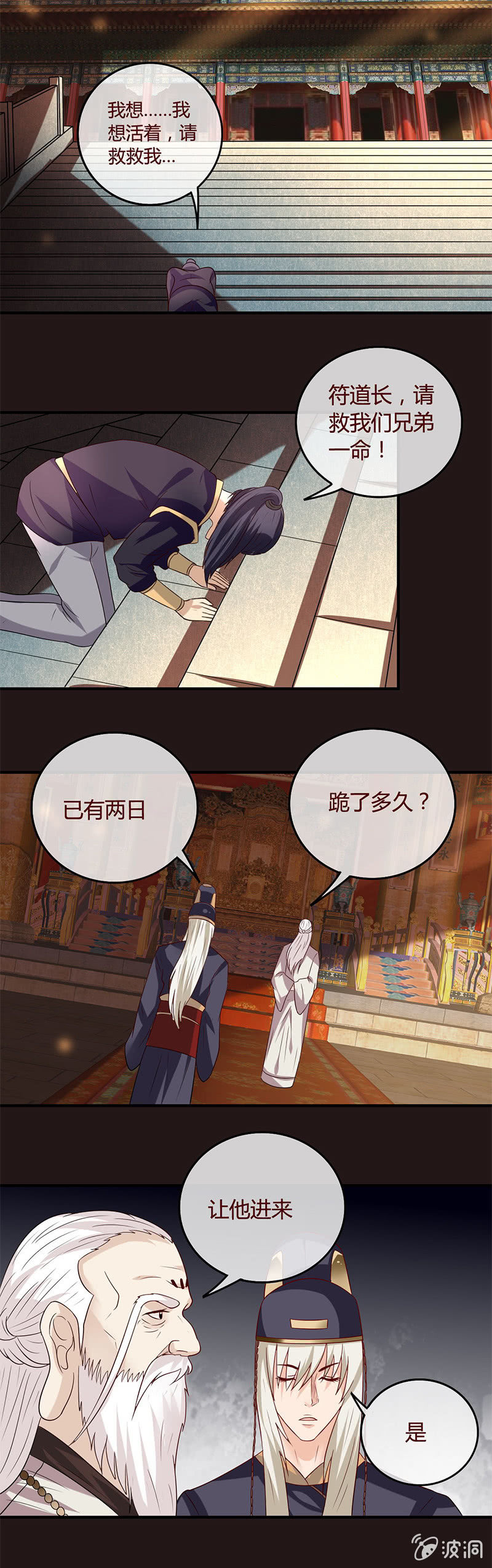 《极品锦衣卫在现代》身体的归属 第9页