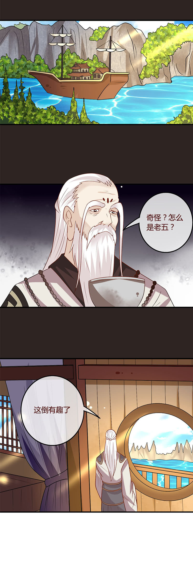 《极品锦衣卫在现代》抽签定生死（二） 第6页