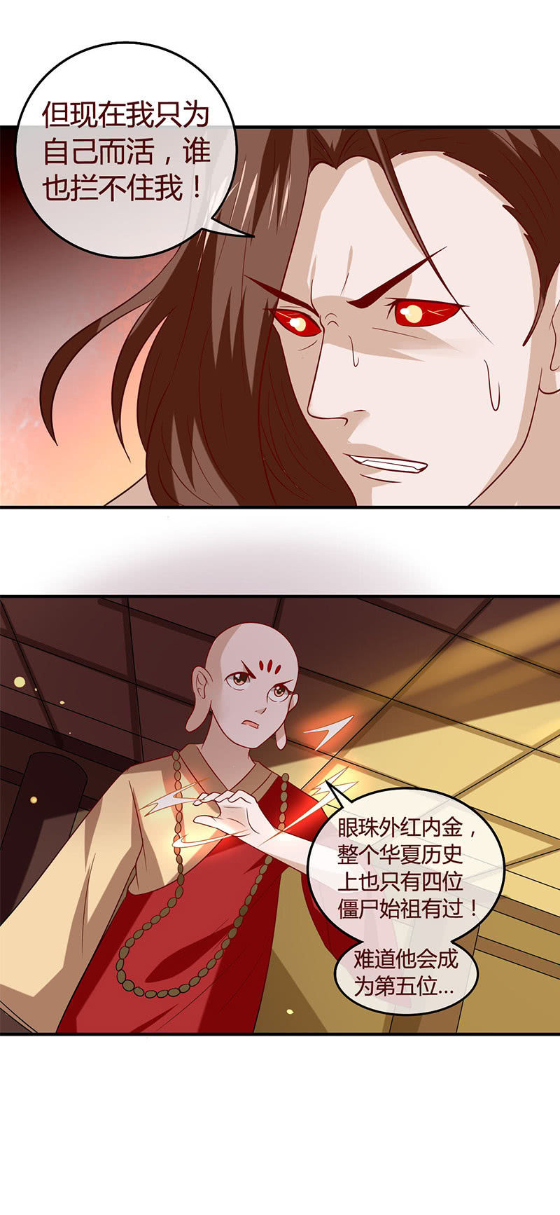 《极品锦衣卫在现代》曾经的胯下之辱 第10页