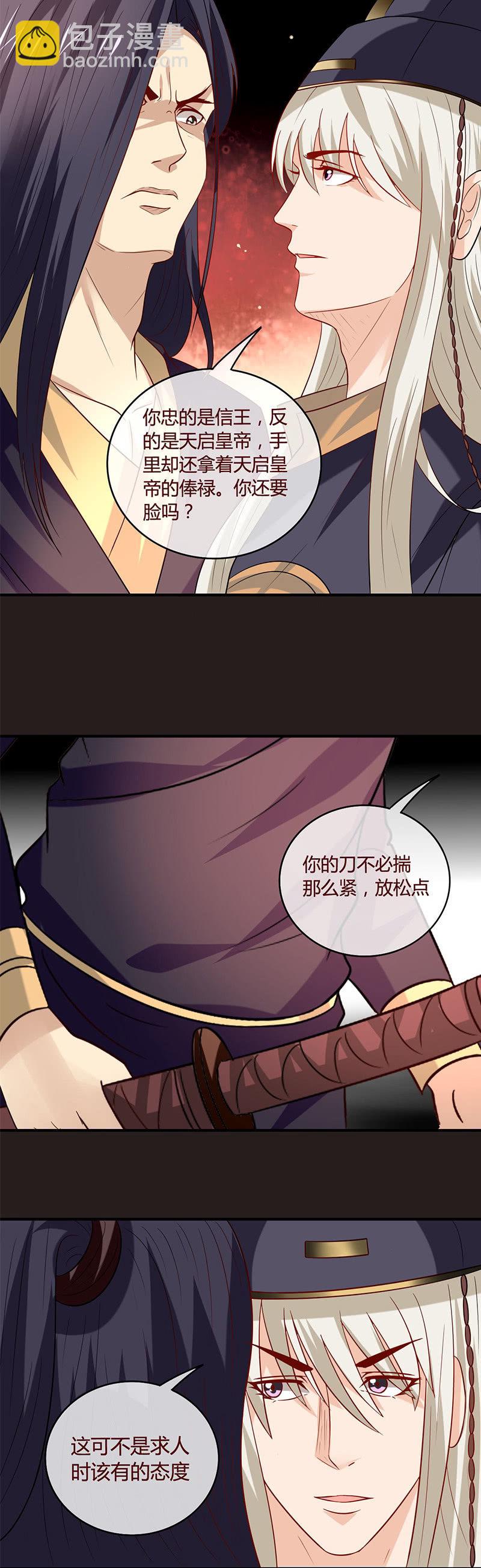 《极品锦衣卫在现代》曾经的胯下之辱 第2页