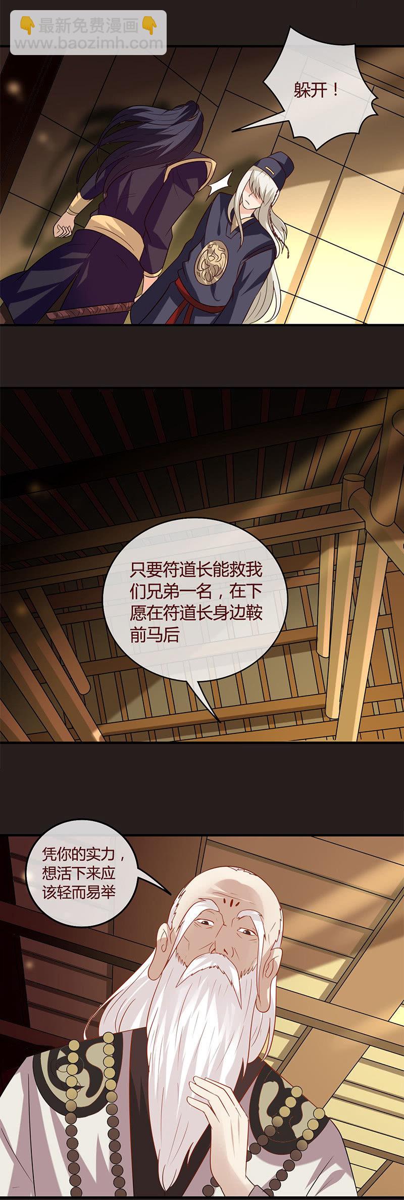 《极品锦衣卫在现代》曾经的胯下之辱 第3页