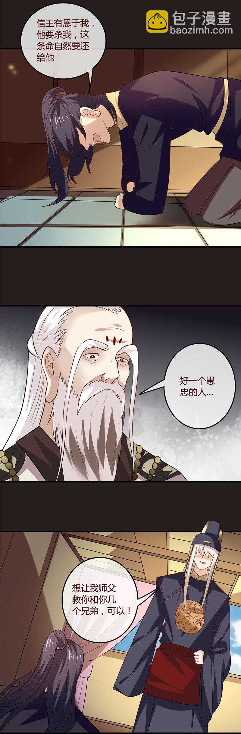 《极品锦衣卫在现代》曾经的胯下之辱 第4页