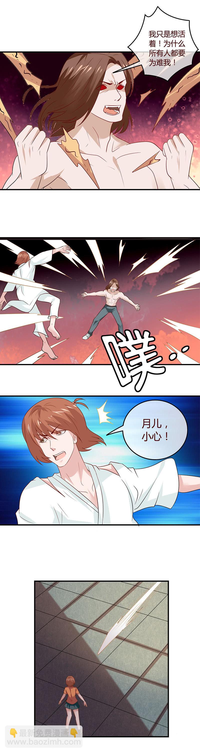 《极品锦衣卫在现代》曾经的胯下之辱 第7页