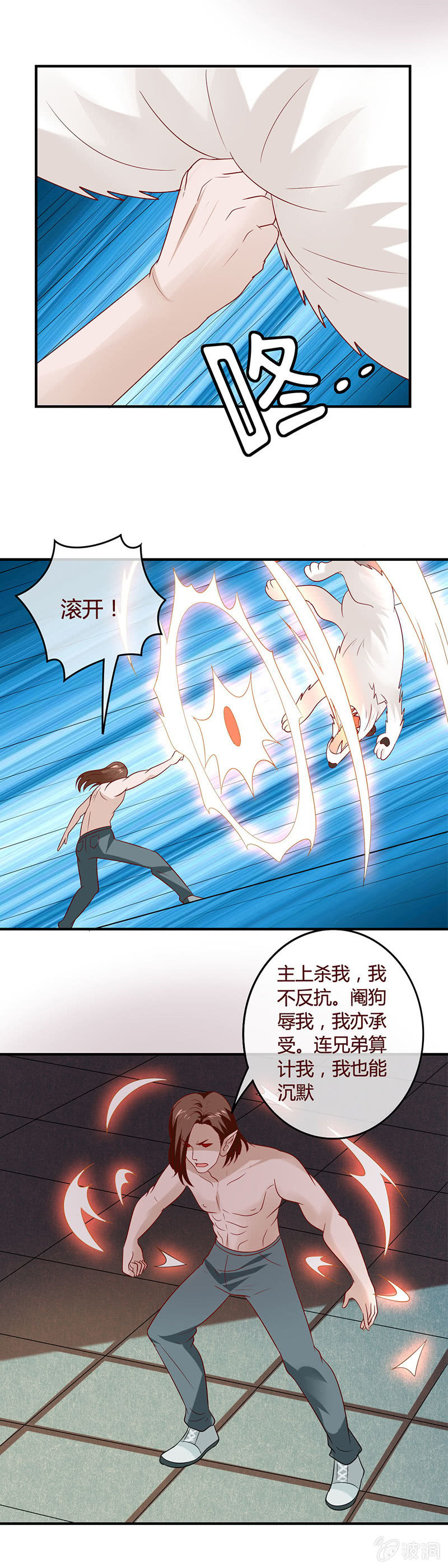 《极品锦衣卫在现代》曾经的胯下之辱 第9页